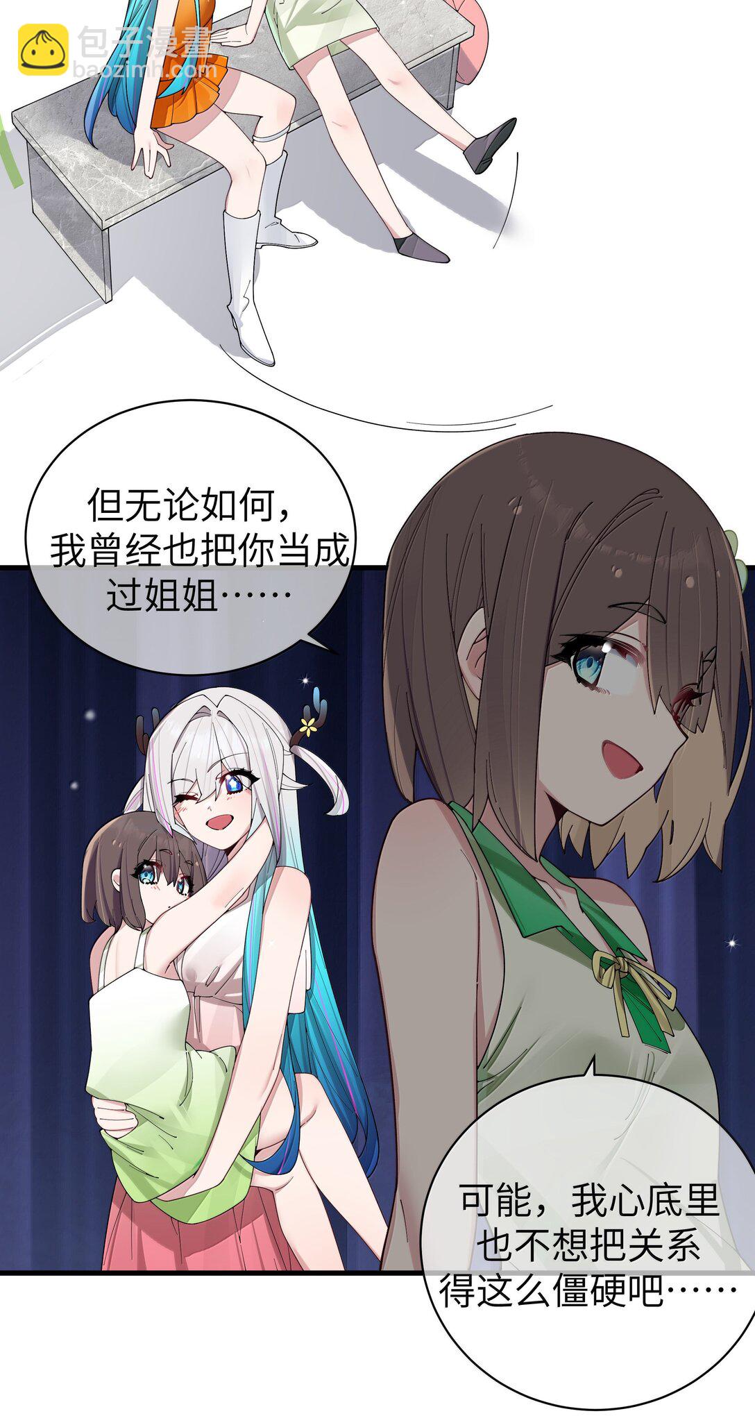 151 伪善-第158话
