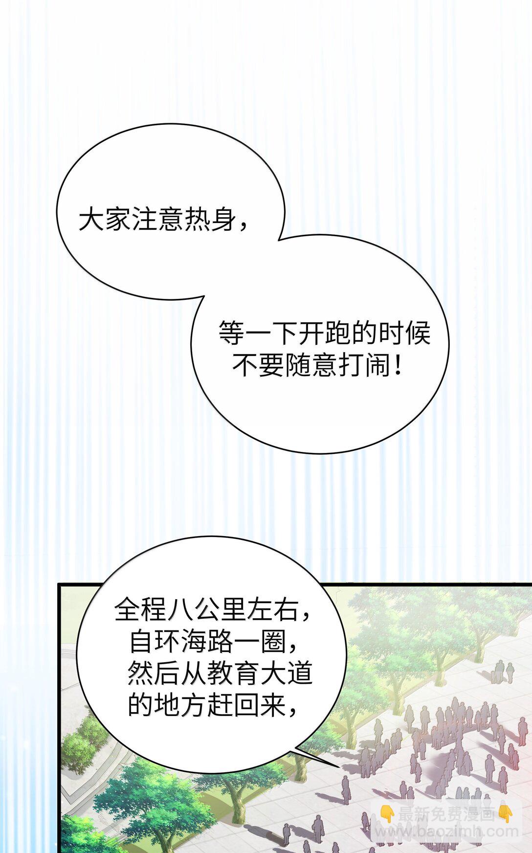 153 我说的优势是&mdash;&mdash;腿啊！-第160话