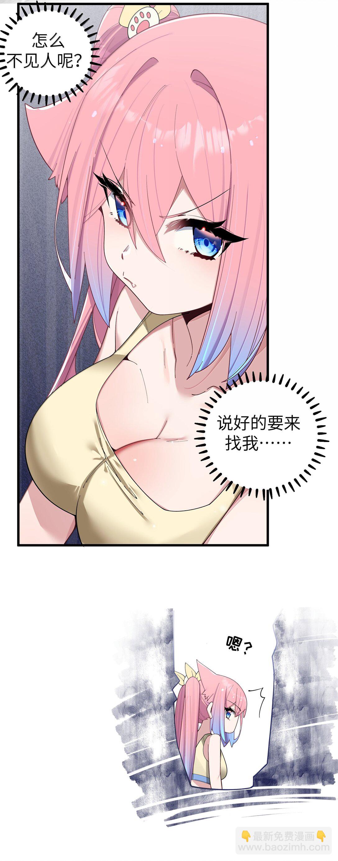 153 我说的优势是&mdash;&mdash;腿啊！-第160话