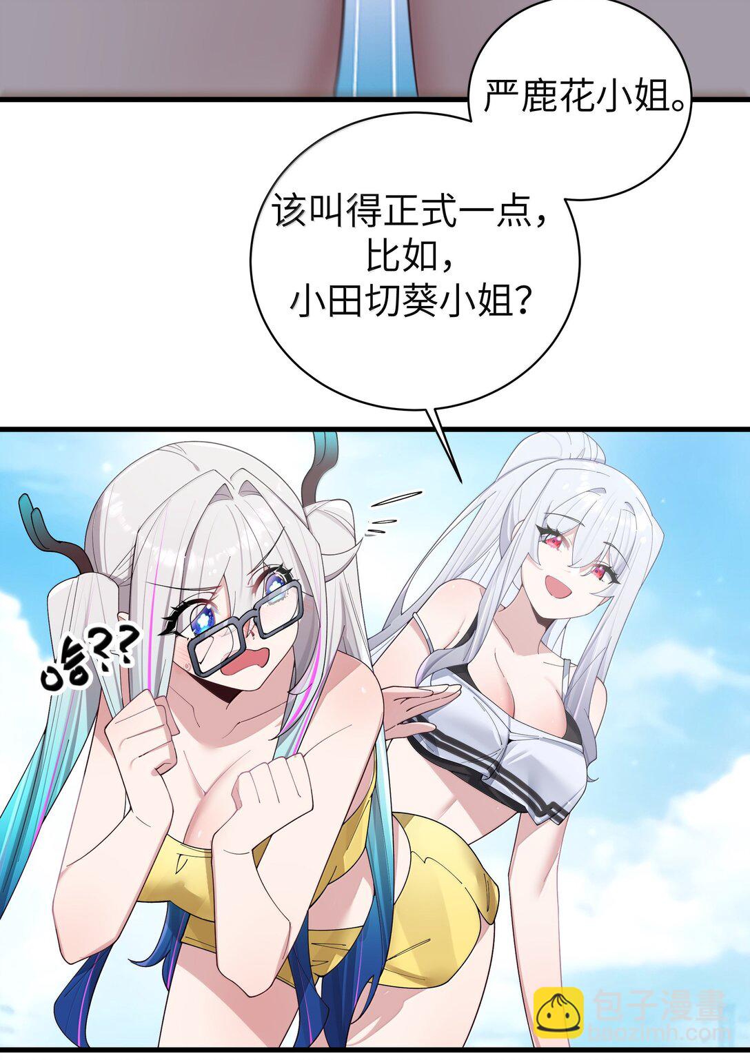 153 我说的优势是&mdash;&mdash;腿啊！-第160话