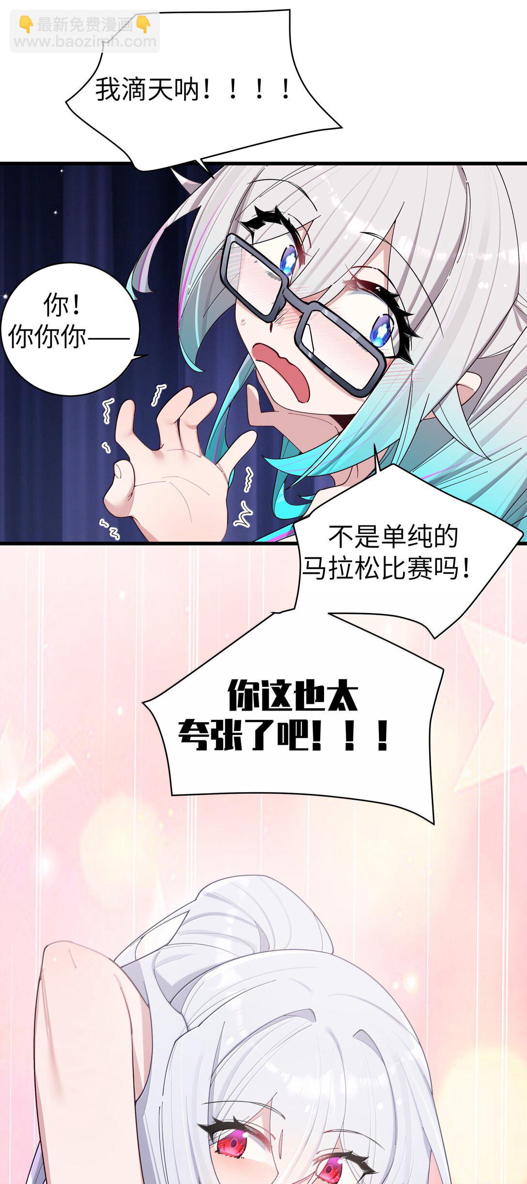 153 我说的优势是&mdash;&mdash;腿啊！-第160话