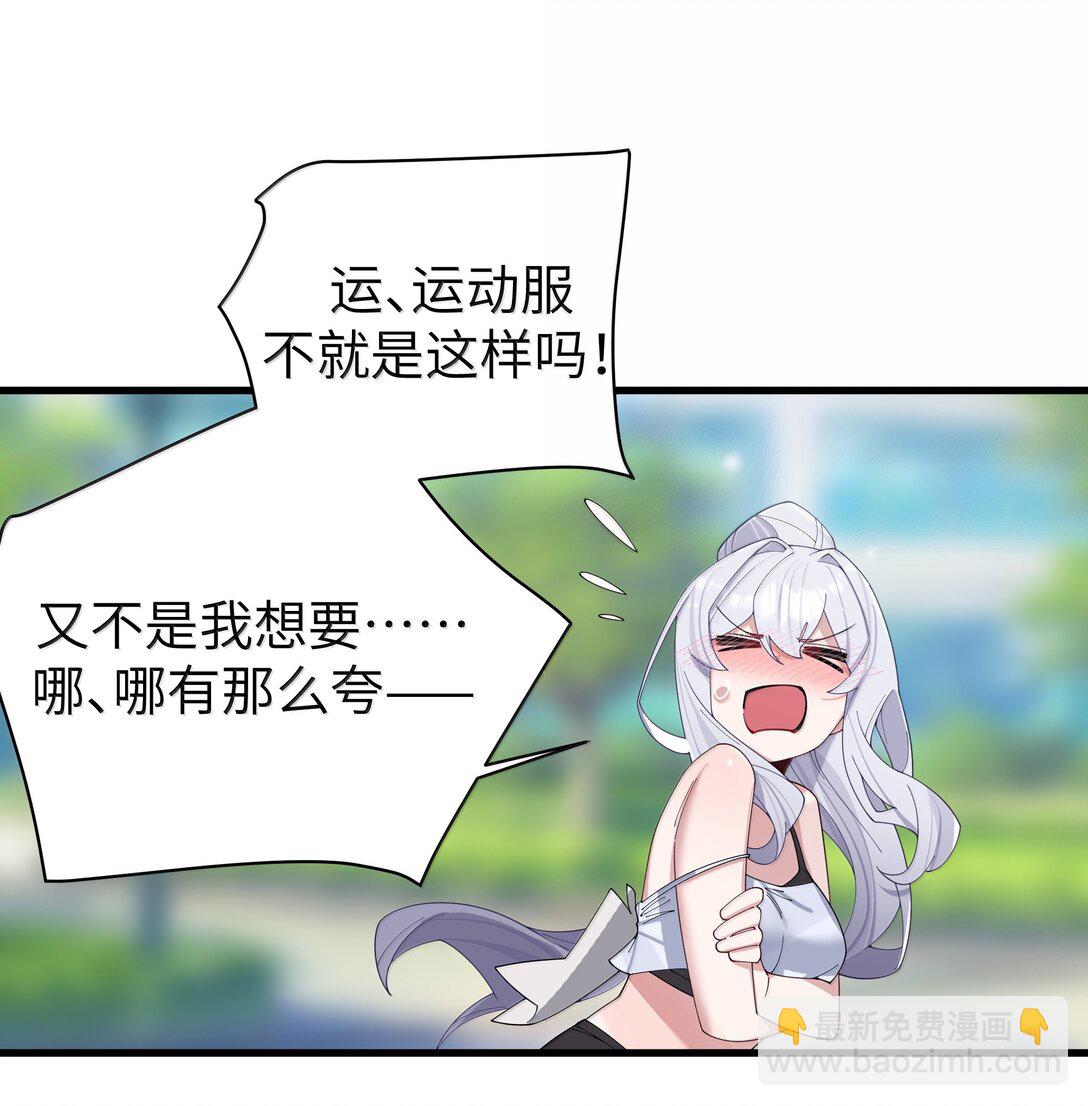 153 我说的优势是&mdash;&mdash;腿啊！-第160话