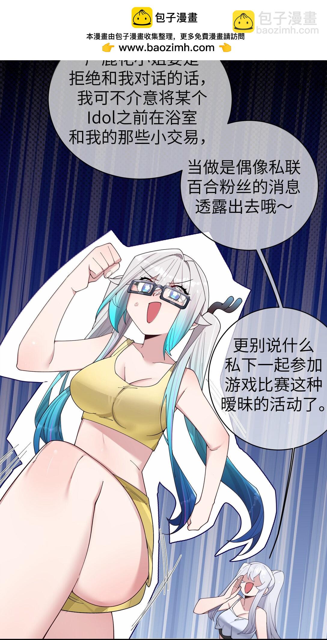 153 我说的优势是&mdash;&mdash;腿啊！-第160话
