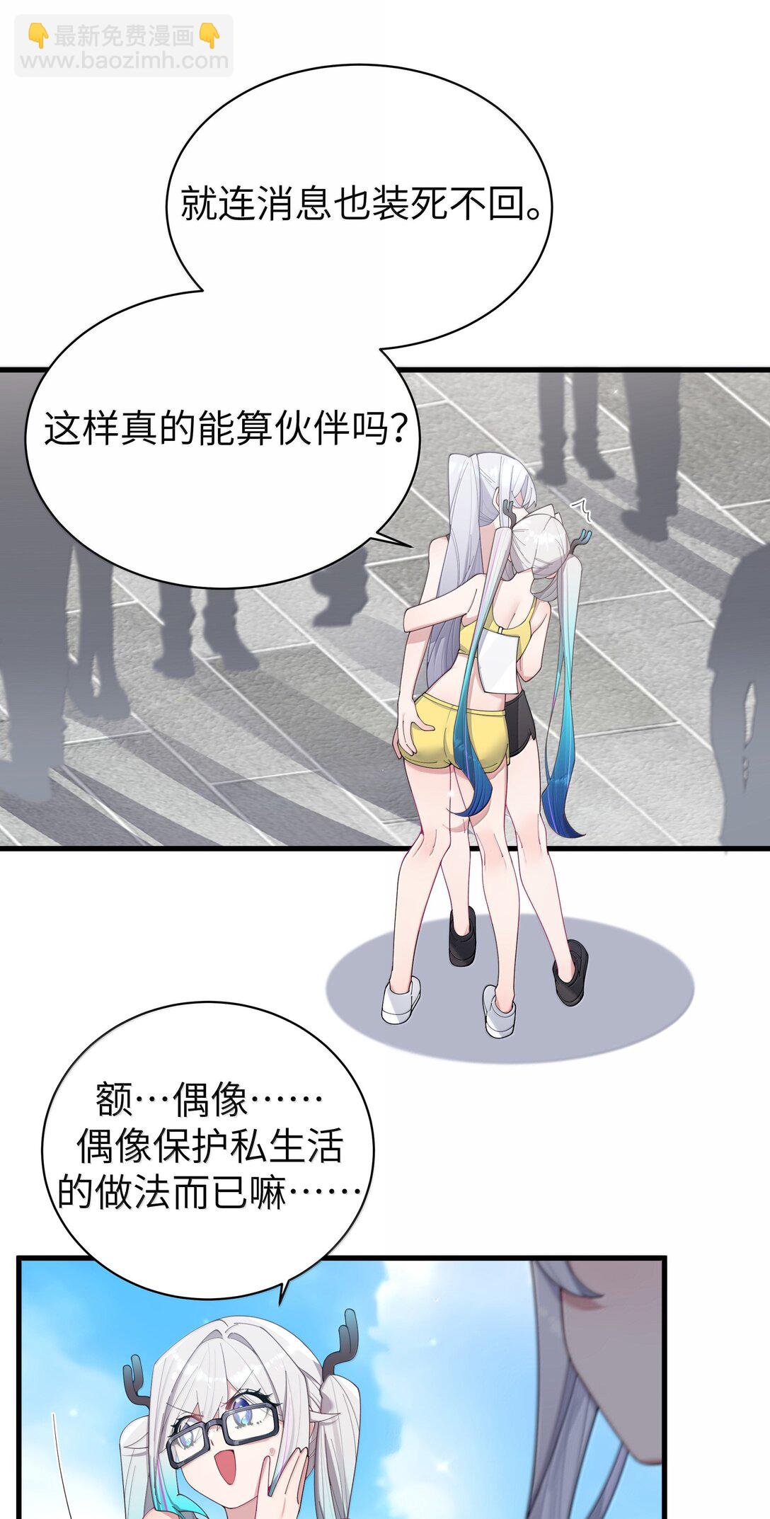 153 我说的优势是&mdash;&mdash;腿啊！-第160话
