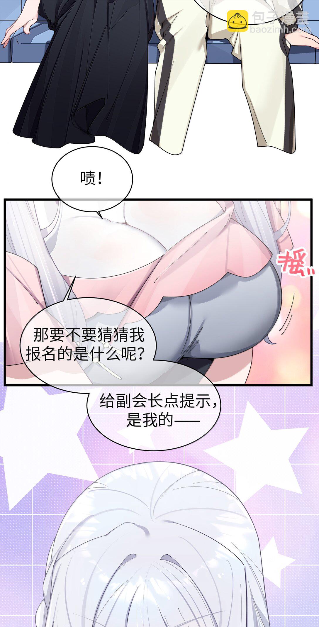 153 我说的优势是&mdash;&mdash;腿啊！-第160话