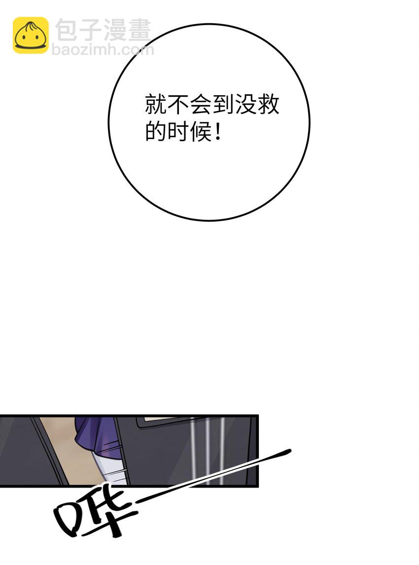017 摸鱼的会长(1/2)-第18话
