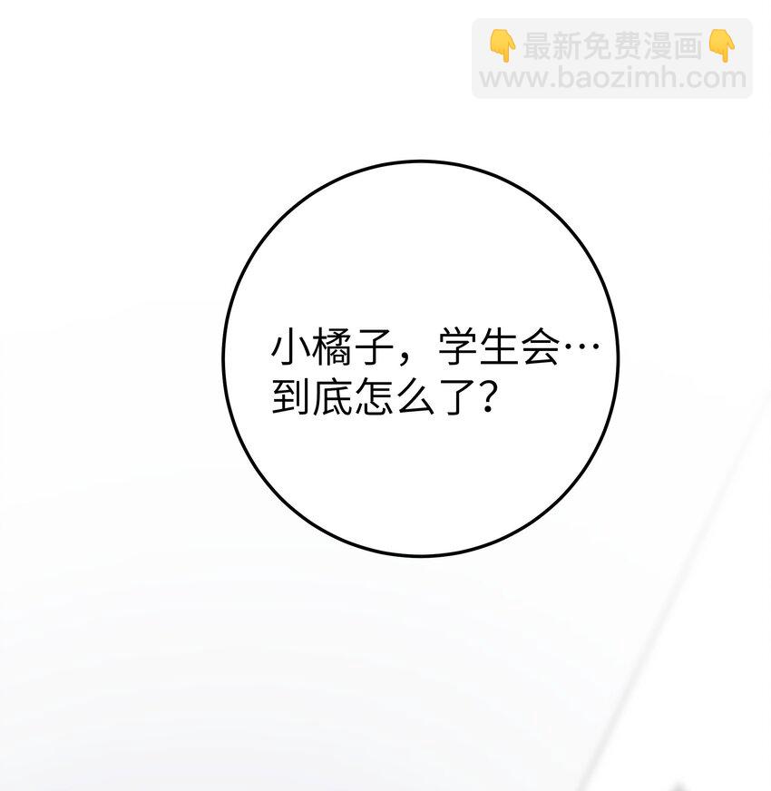 017 摸鱼的会长(1/2)-第18话