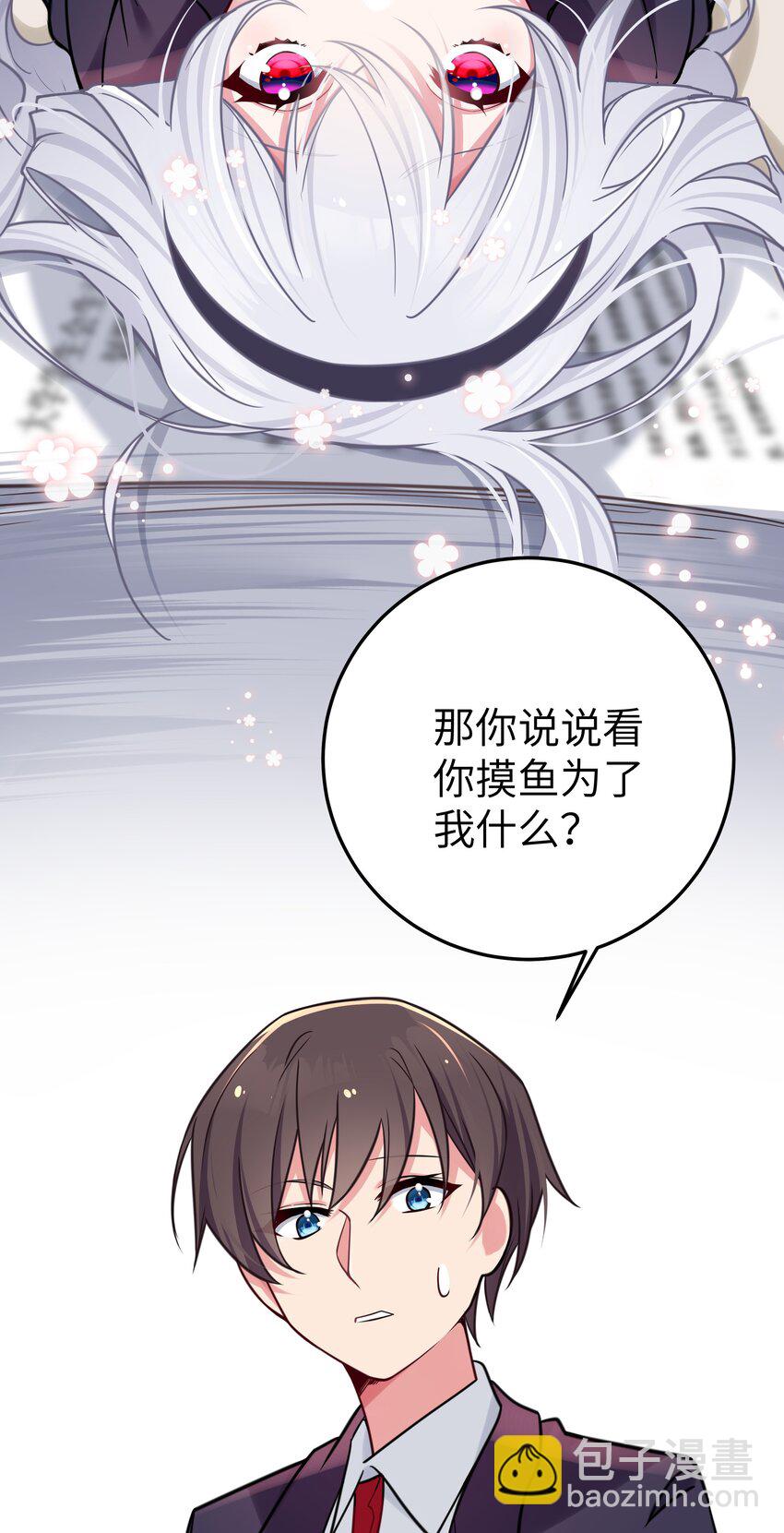 017 摸鱼的会长(1/2)-第18话