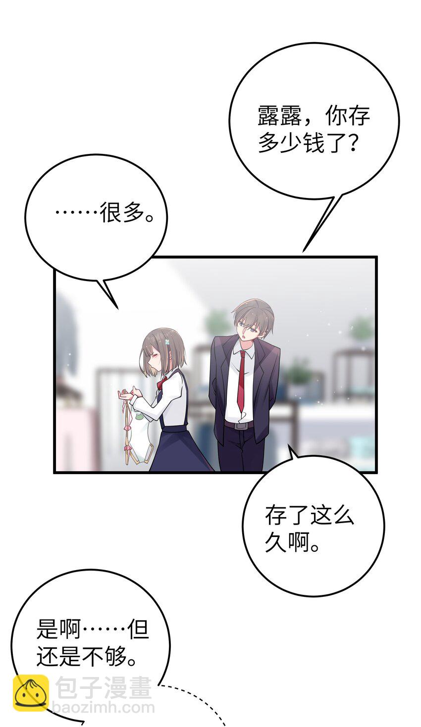 019 妹控绝不会让别人看自己妹妹穿泳装的！(1/2)-第20话