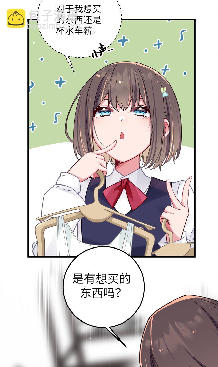 019 妹控绝不会让别人看自己妹妹穿泳装的！(1/2)-第20话