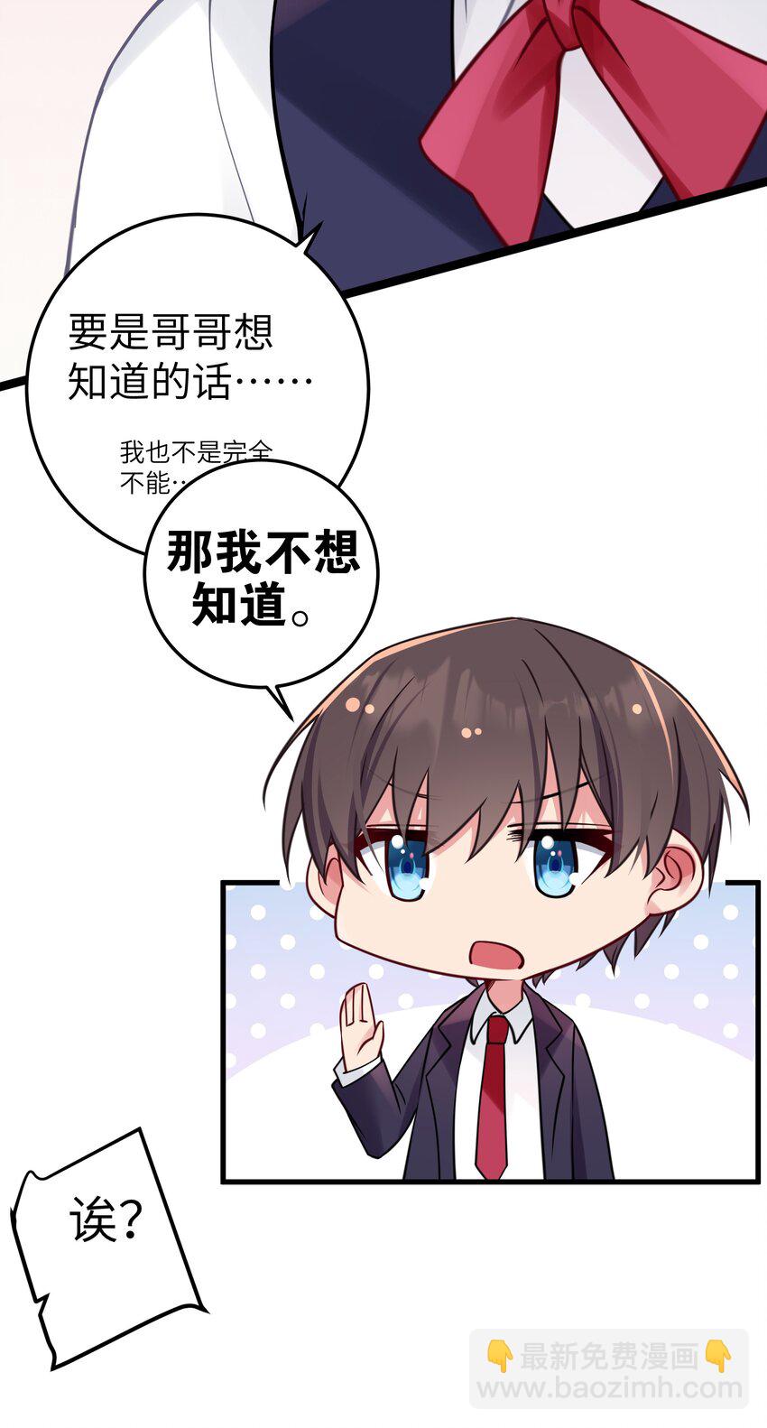 019 妹控绝不会让别人看自己妹妹穿泳装的！(1/2)-第20话