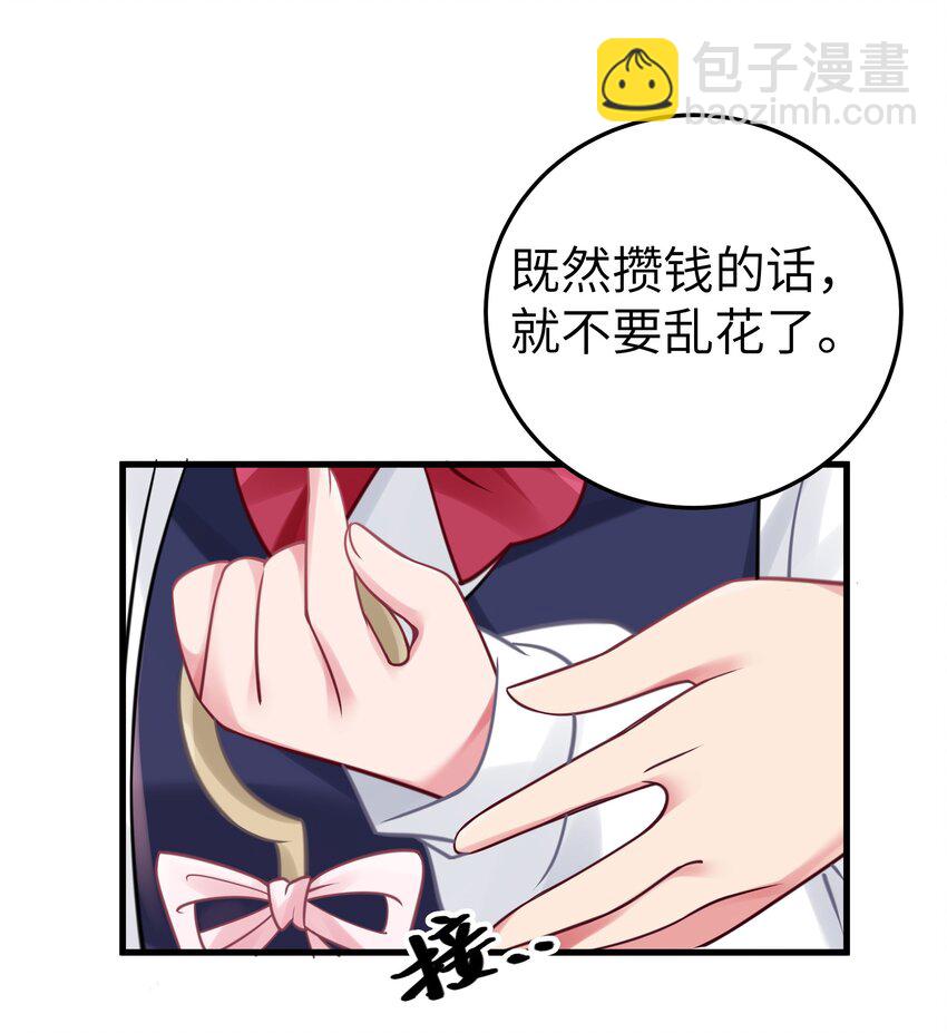 019 妹控绝不会让别人看自己妹妹穿泳装的！(1/2)-第20话