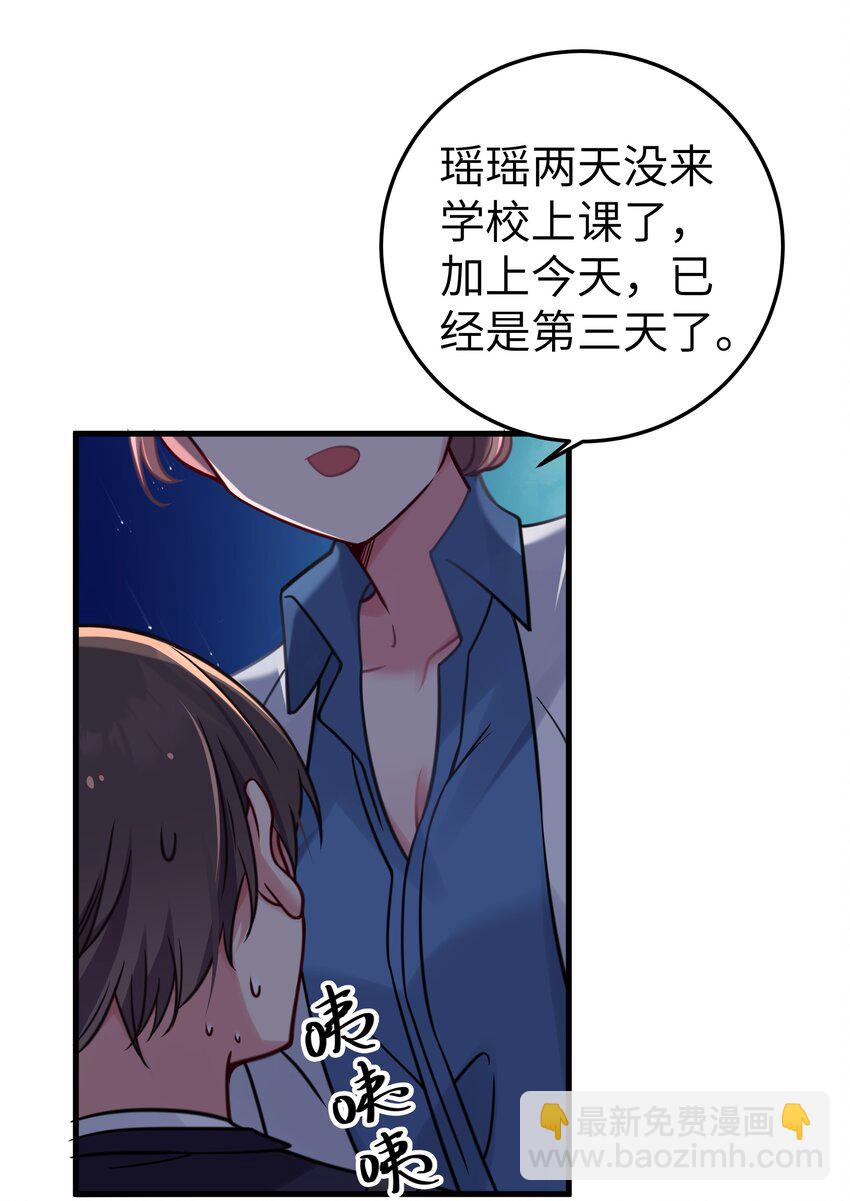 019 妹控绝不会让别人看自己妹妹穿泳装的！(1/2)-第20话