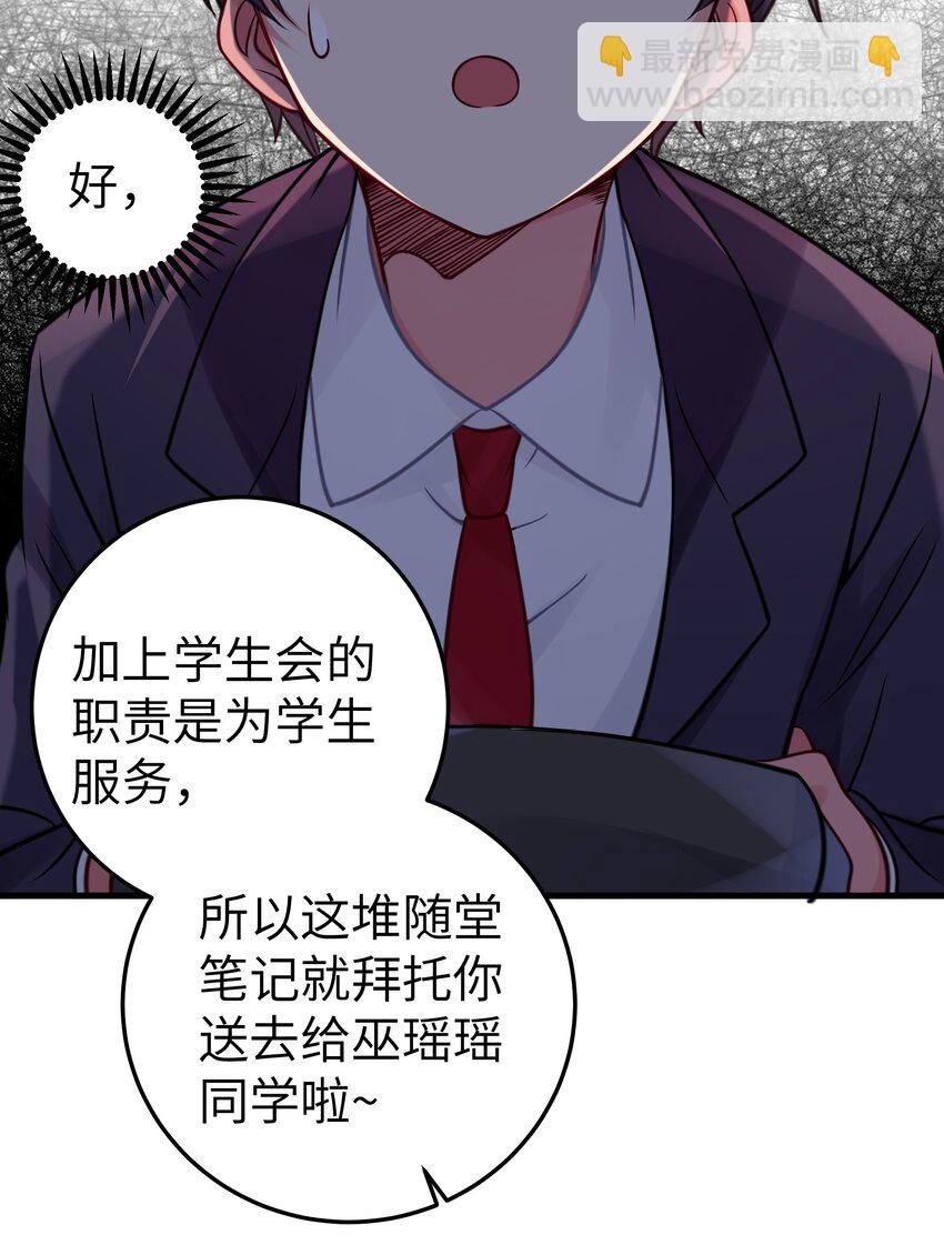 019 妹控绝不会让别人看自己妹妹穿泳装的！(1/2)-第20话