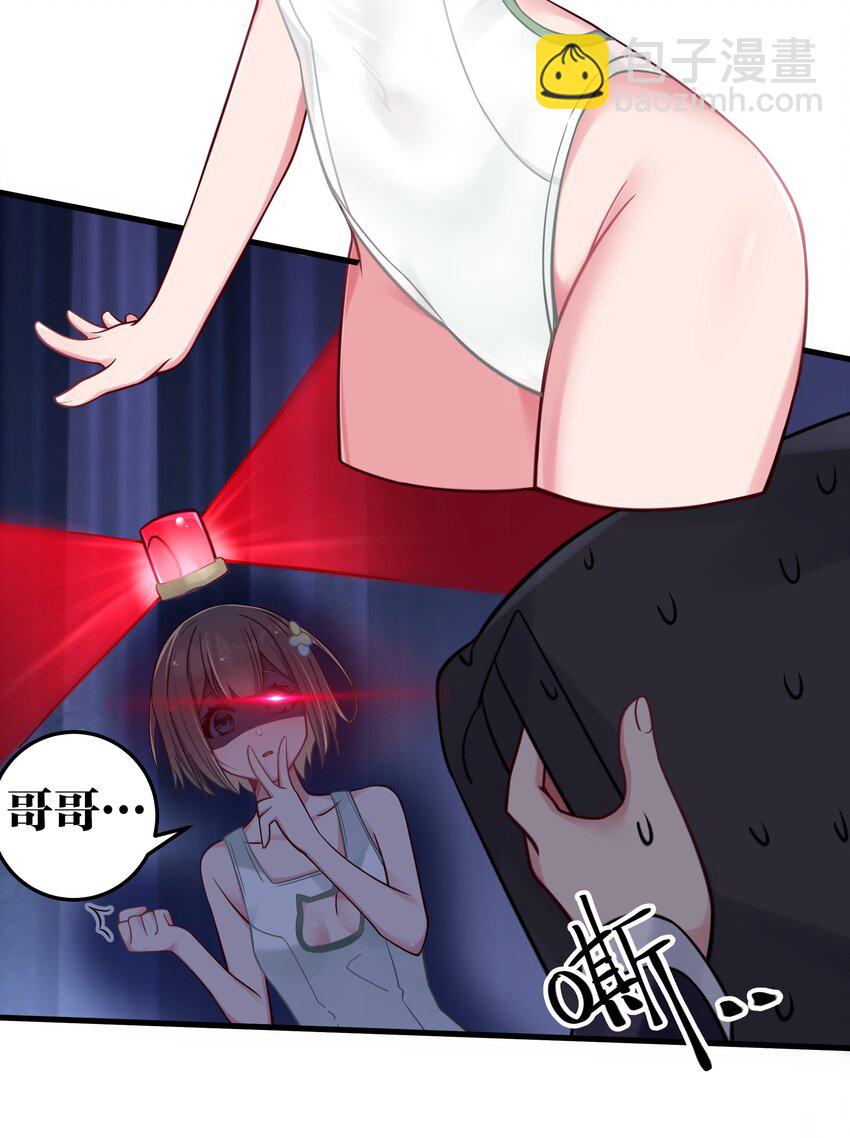 019 妹控绝不会让别人看自己妹妹穿泳装的！(1/2)-第20话