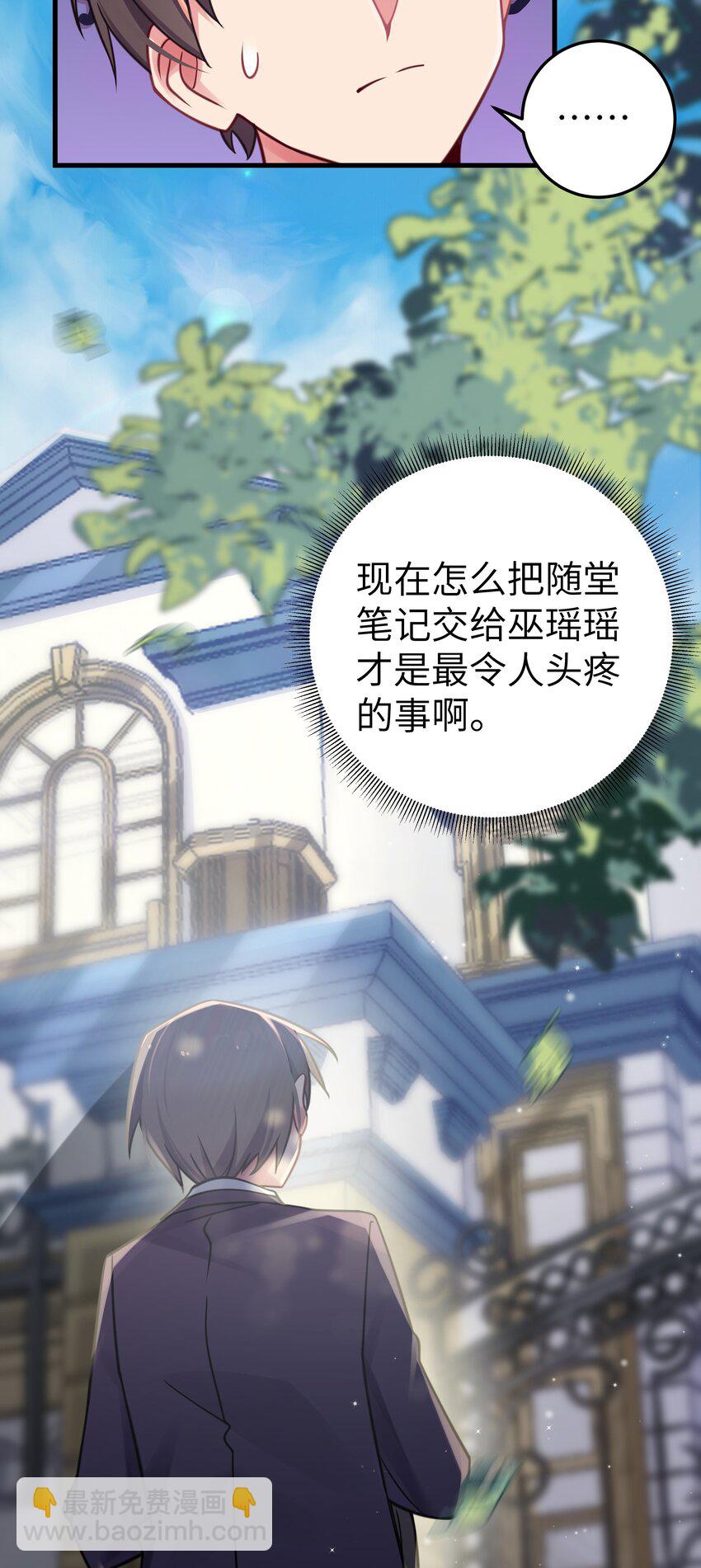019 妹控绝不会让别人看自己妹妹穿泳装的！(1/2)-第20话
