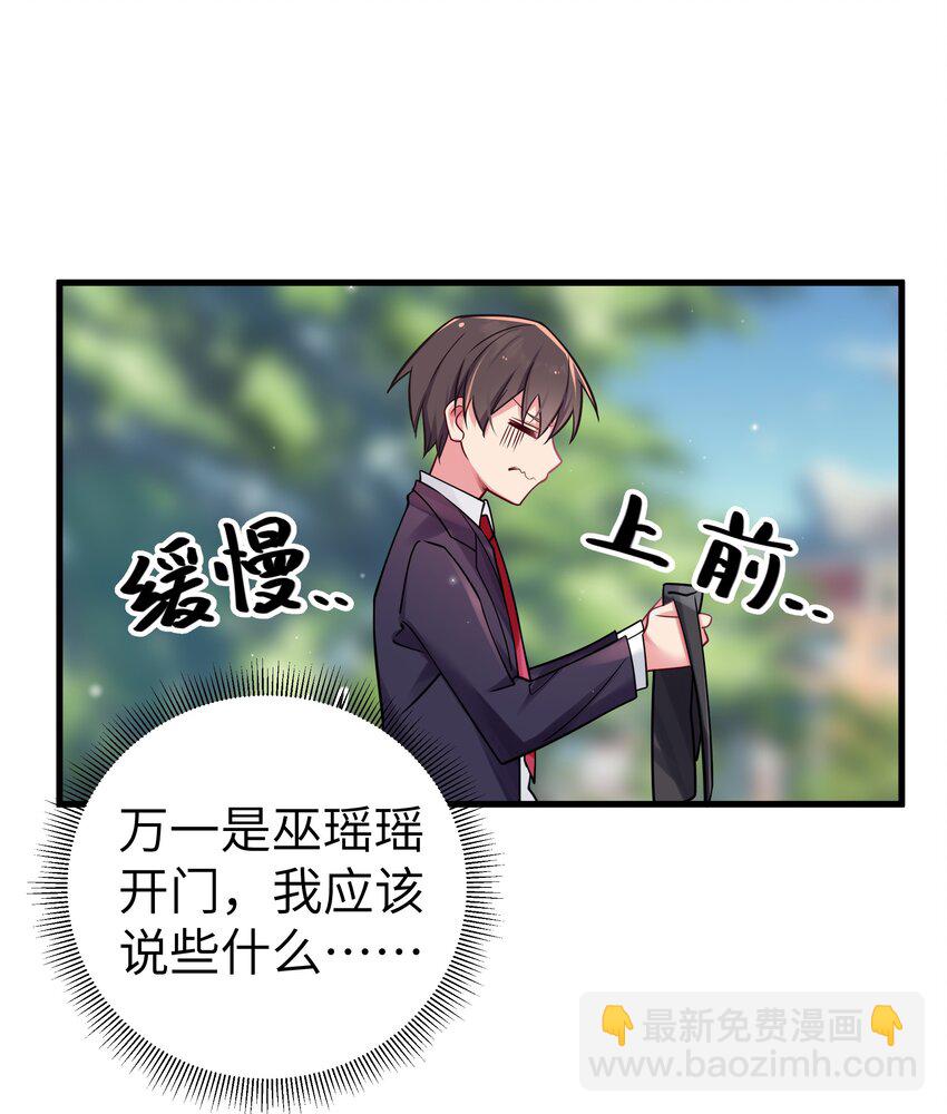 019 妹控绝不会让别人看自己妹妹穿泳装的！(1/2)-第20话