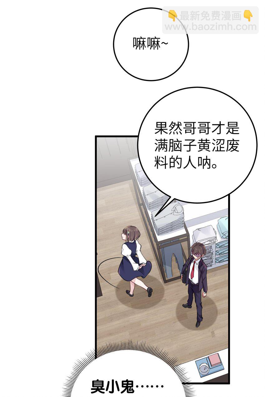 019 妹控绝不会让别人看自己妹妹穿泳装的！(1/2)-第20话