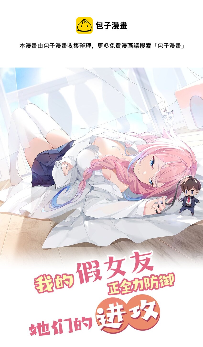 番外 命嗯(硬）！学不来弯腰！-第22话