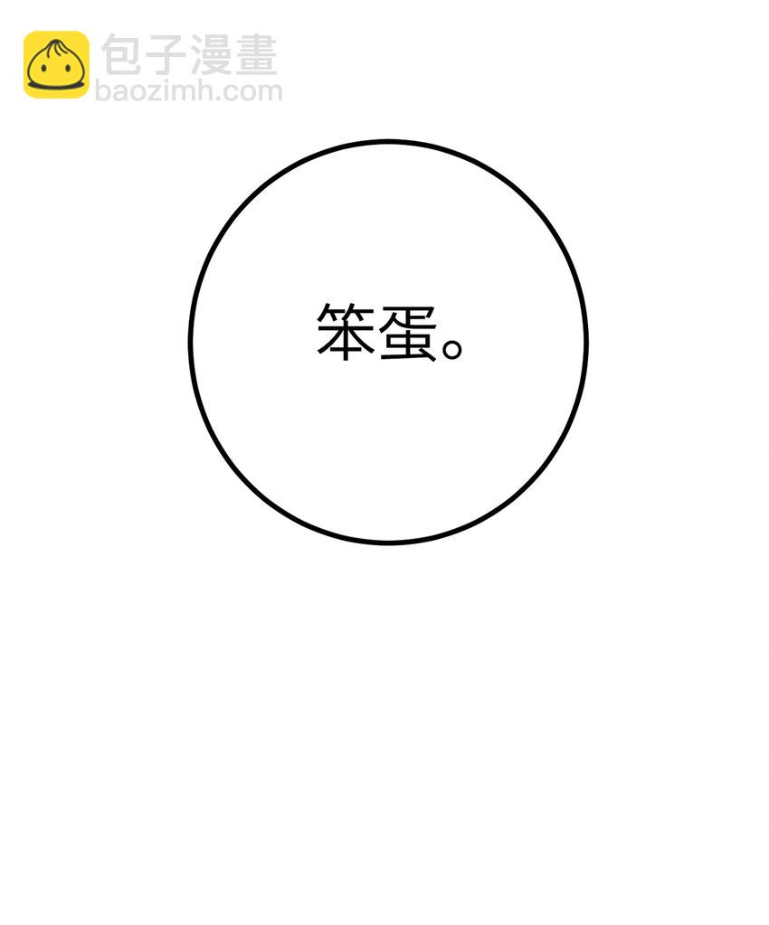番外 命嗯(硬）！学不来弯腰！-第22话