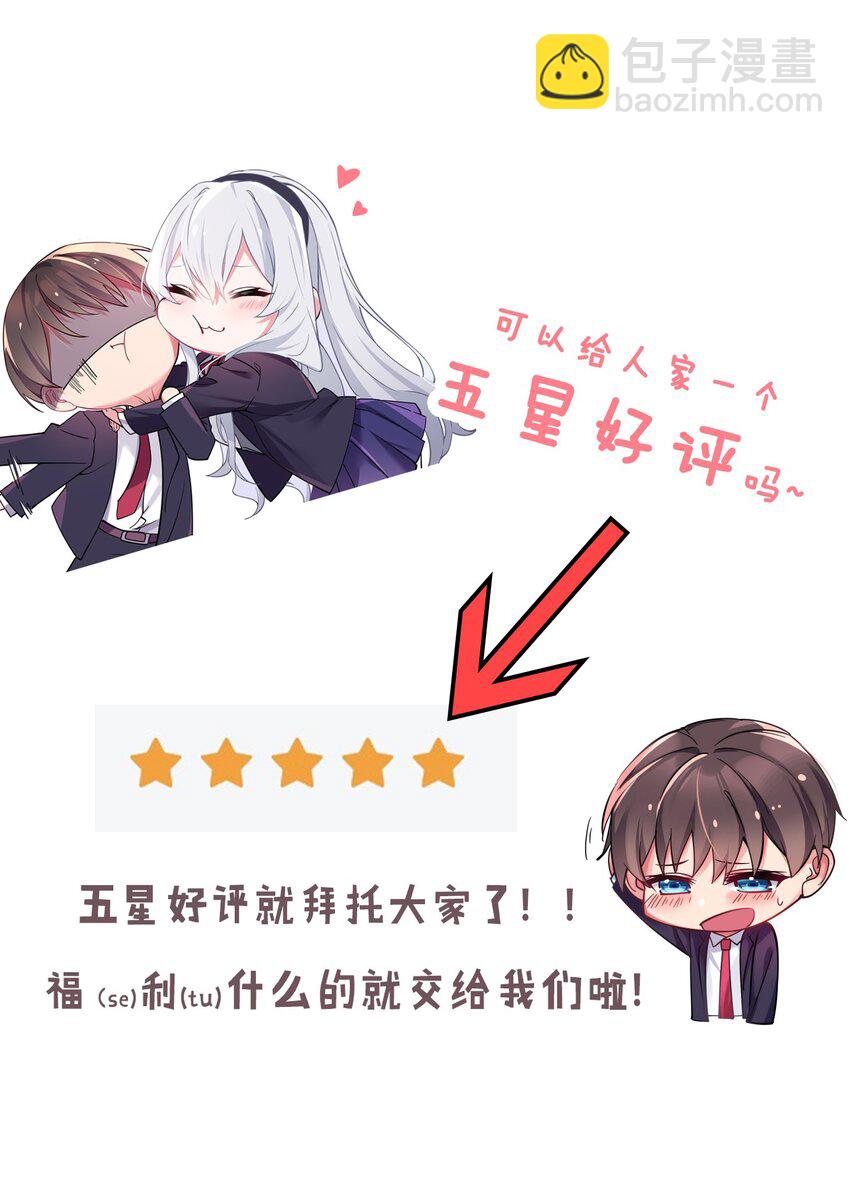 番外 命嗯(硬）！学不来弯腰！-第22话