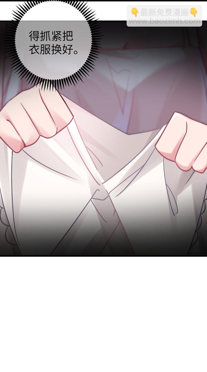 021 谁让你在我换衣服时进来的啊！(1/2)-第24话