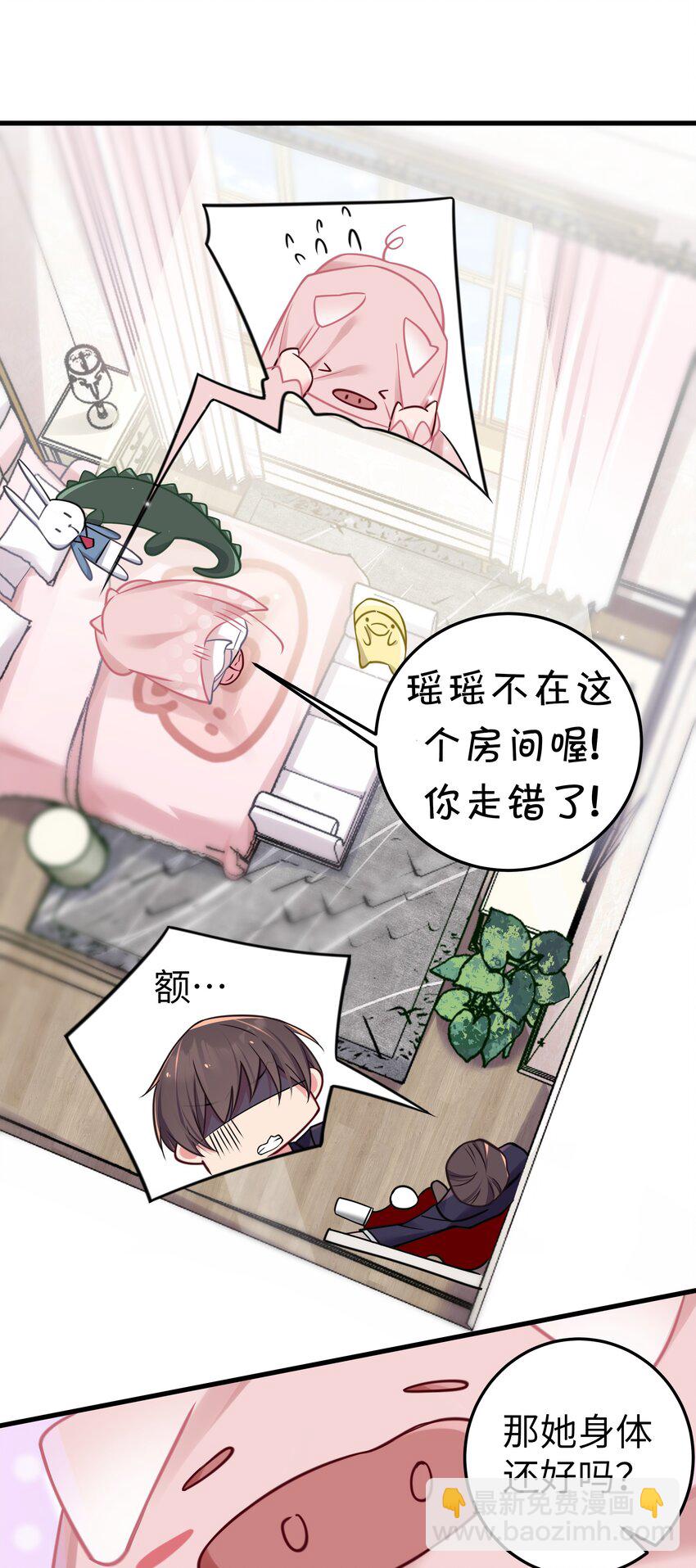 021 谁让你在我换衣服时进来的啊！(1/2)-第24话