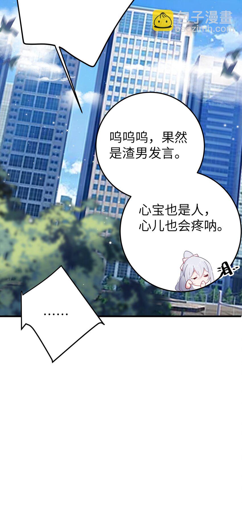 023 亲完人家就跑路？渣男！(1/2)-第26话