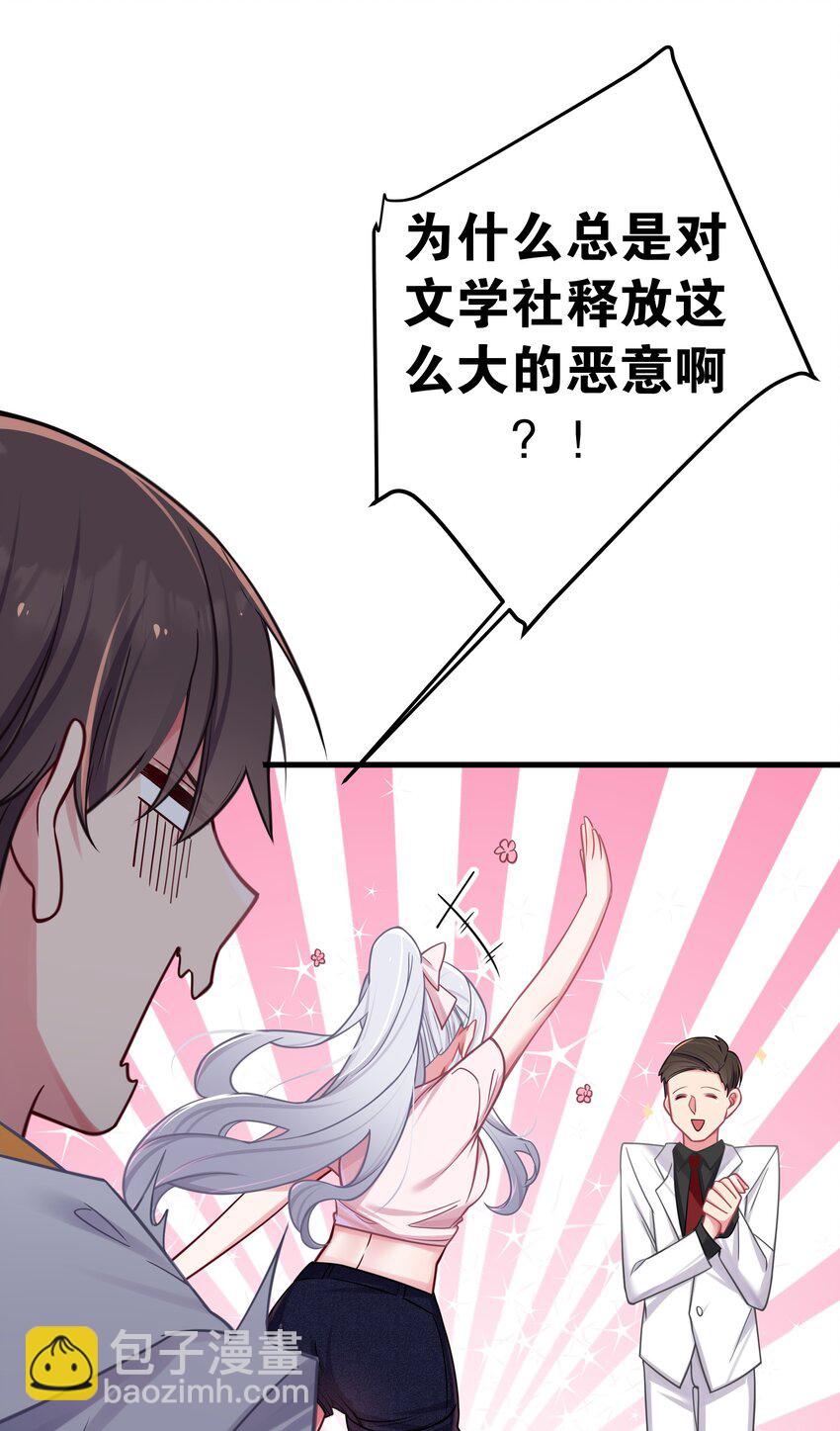 023 亲完人家就跑路？渣男！(1/2)-第26话