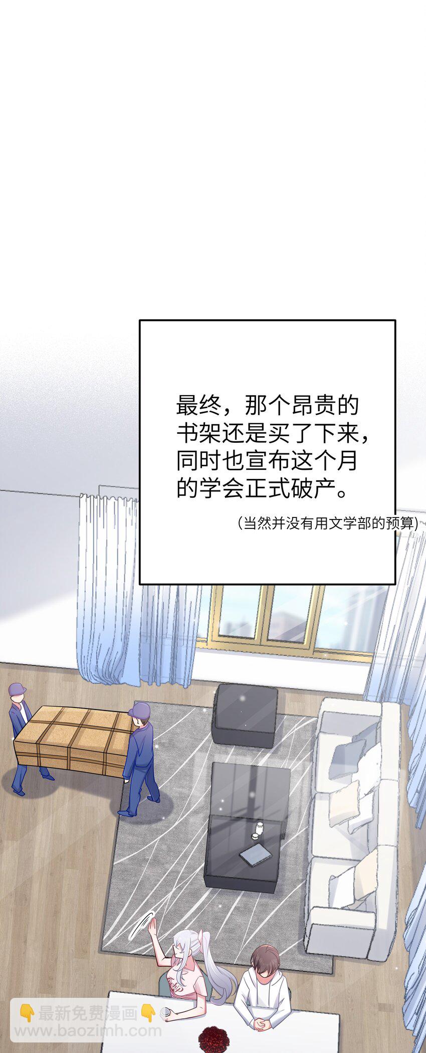 023 亲完人家就跑路？渣男！(1/2)-第26话
