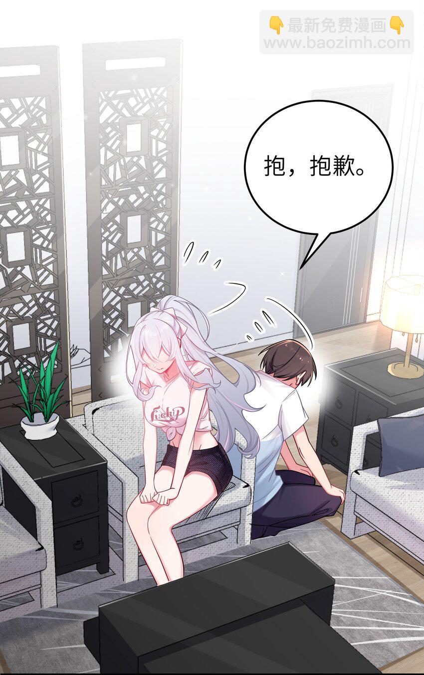 023 亲完人家就跑路？渣男！(1/2)-第26话