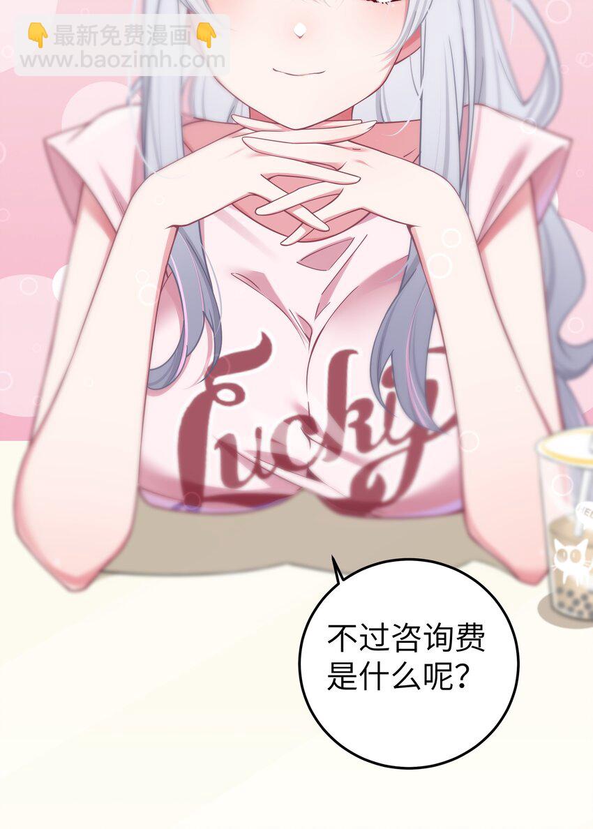 025 与白毛狐狸的初次相遇(1/2)-第28话