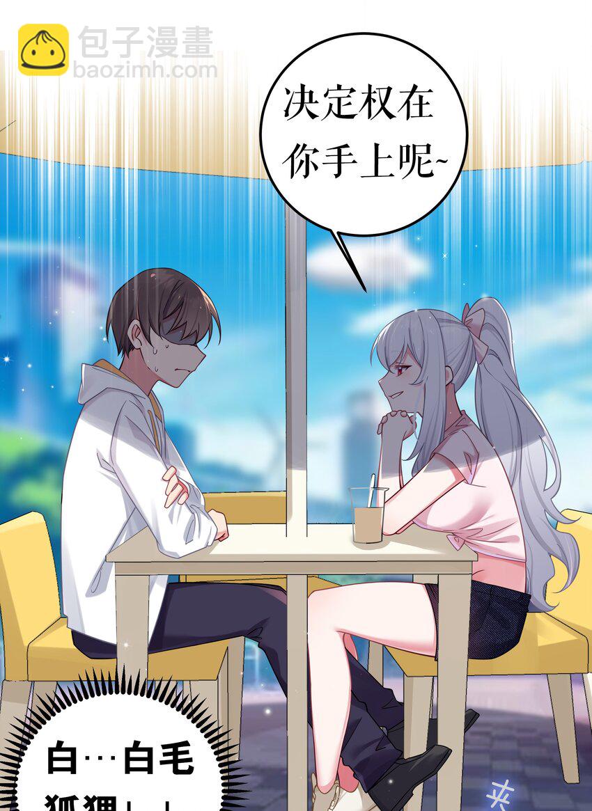 025 与白毛狐狸的初次相遇(1/2)-第28话