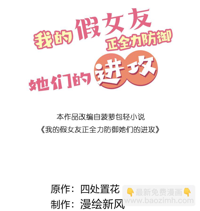 025 与白毛狐狸的初次相遇(1/2)-第28话