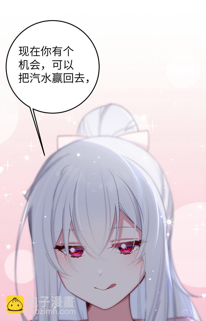 025 与白毛狐狸的初次相遇(1/2)-第28话