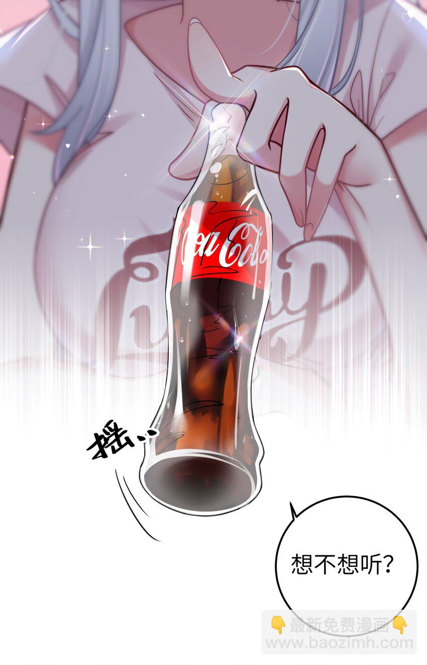 025 与白毛狐狸的初次相遇(1/2)-第28话