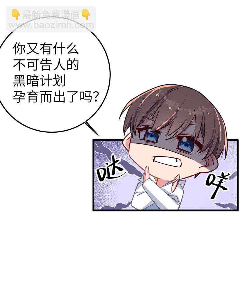 025 与白毛狐狸的初次相遇(1/2)-第28话
