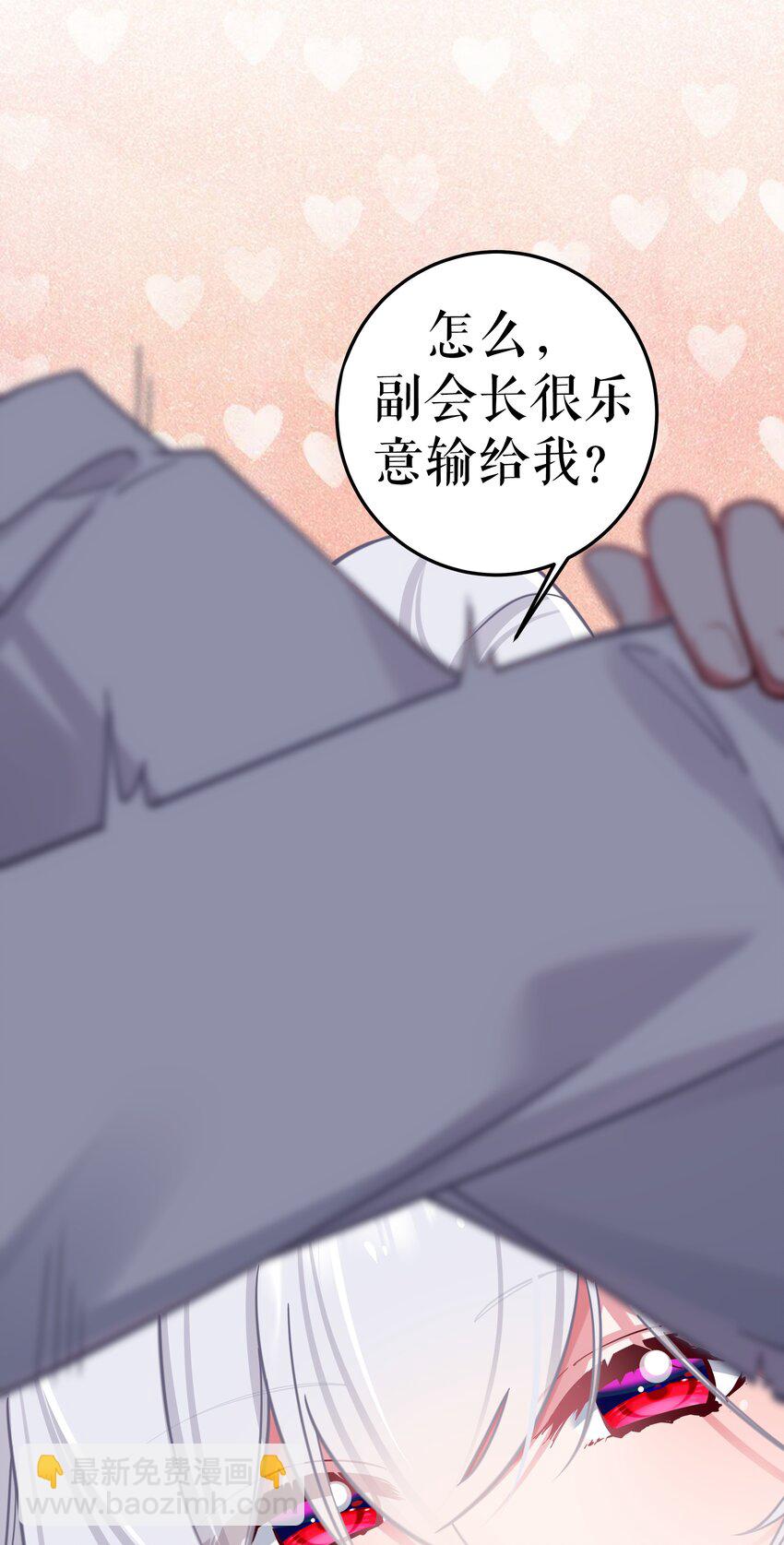 025 与白毛狐狸的初次相遇(1/2)-第28话