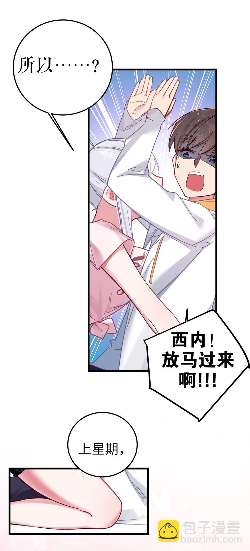 025 与白毛狐狸的初次相遇(1/2)-第28话