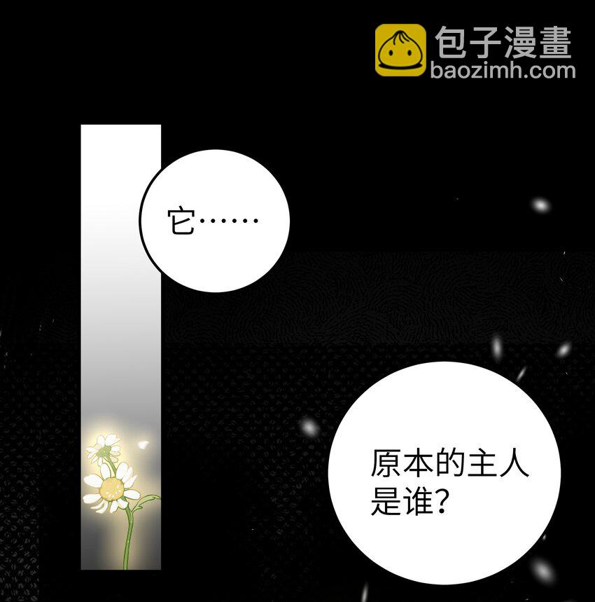 025 与白毛狐狸的初次相遇(1/2)-第28话