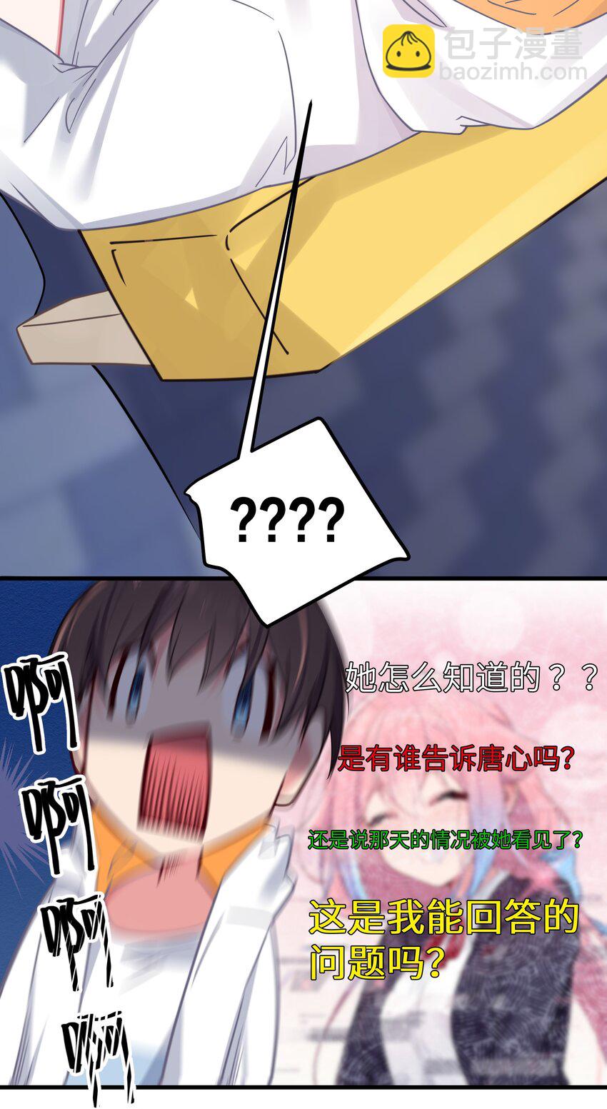 025 与白毛狐狸的初次相遇(1/2)-第28话