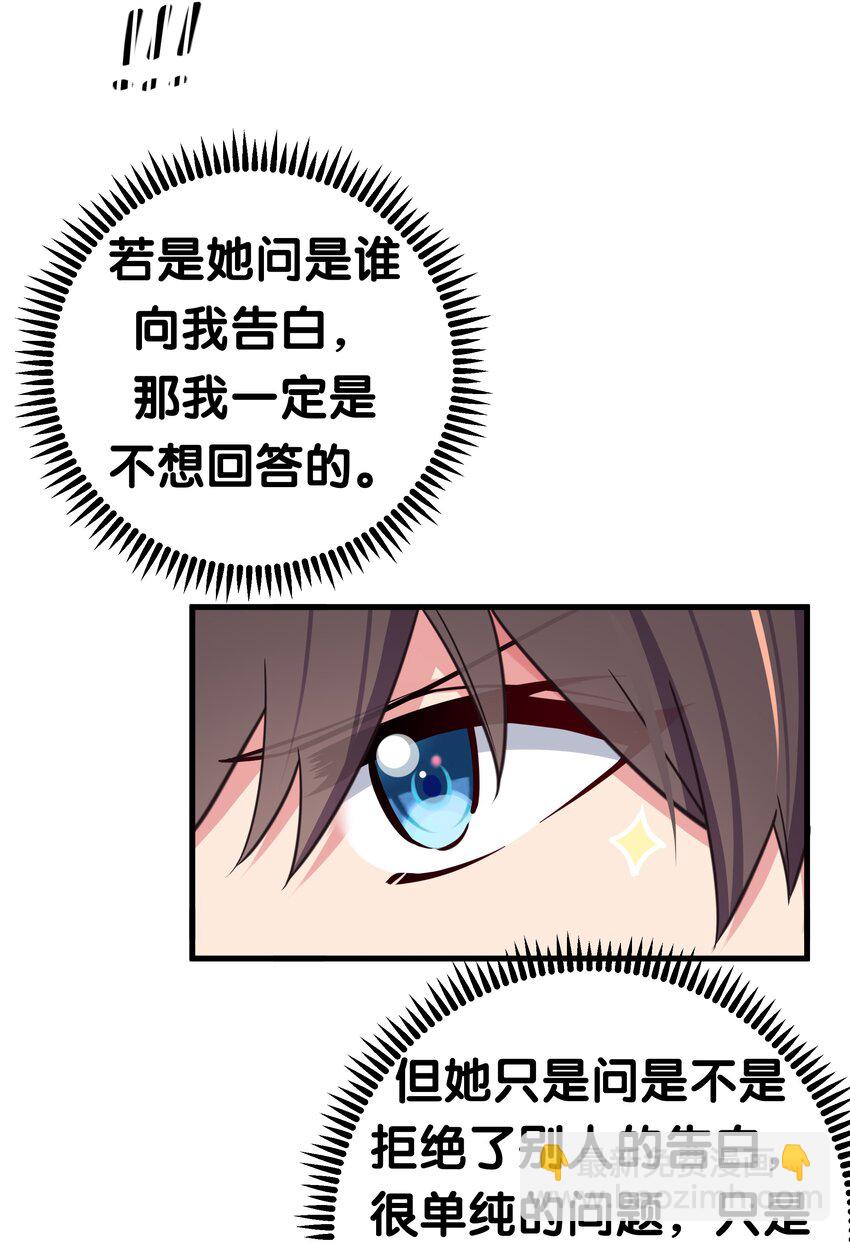 025 与白毛狐狸的初次相遇(1/2)-第28话