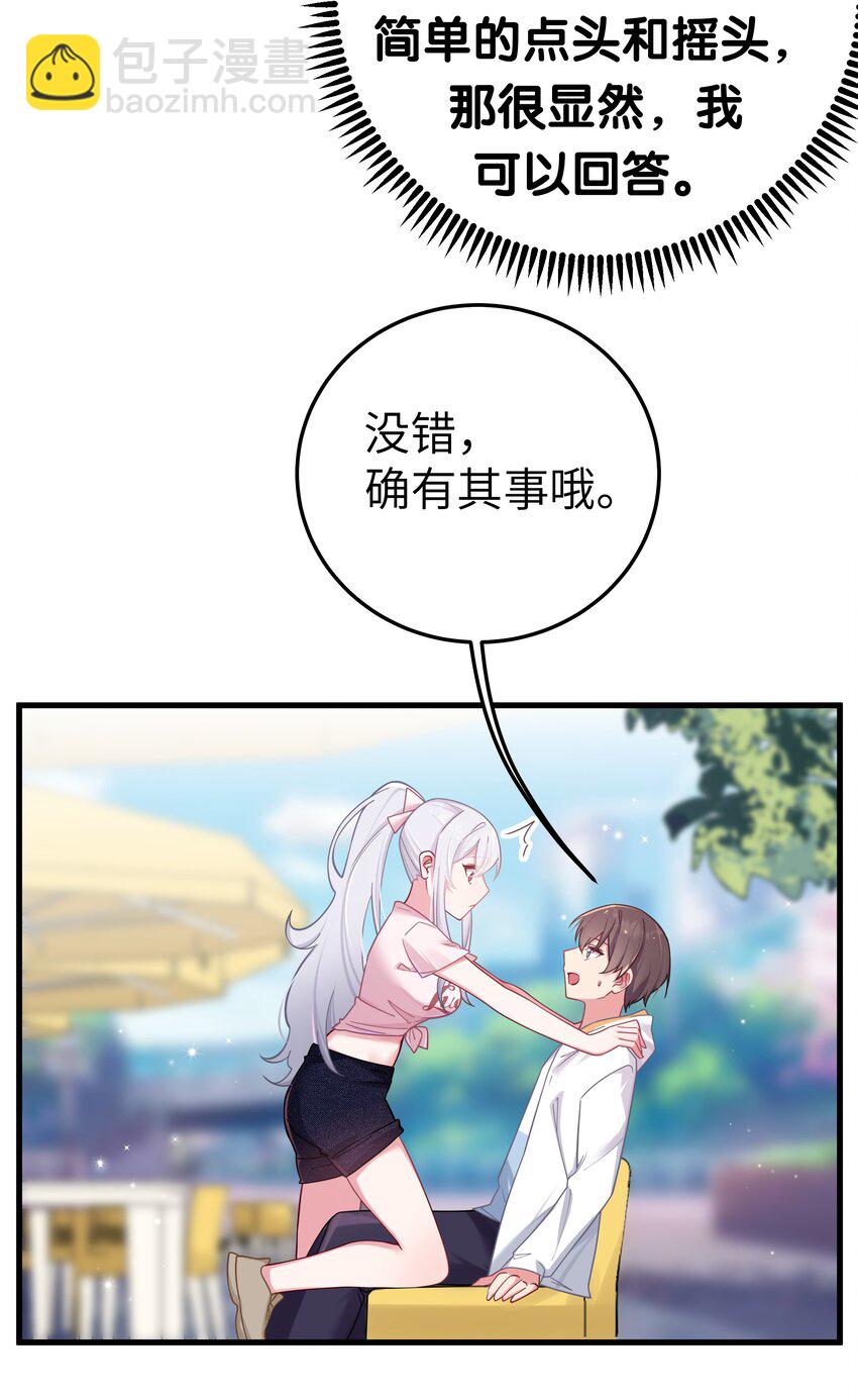 025 与白毛狐狸的初次相遇(1/2)-第28话