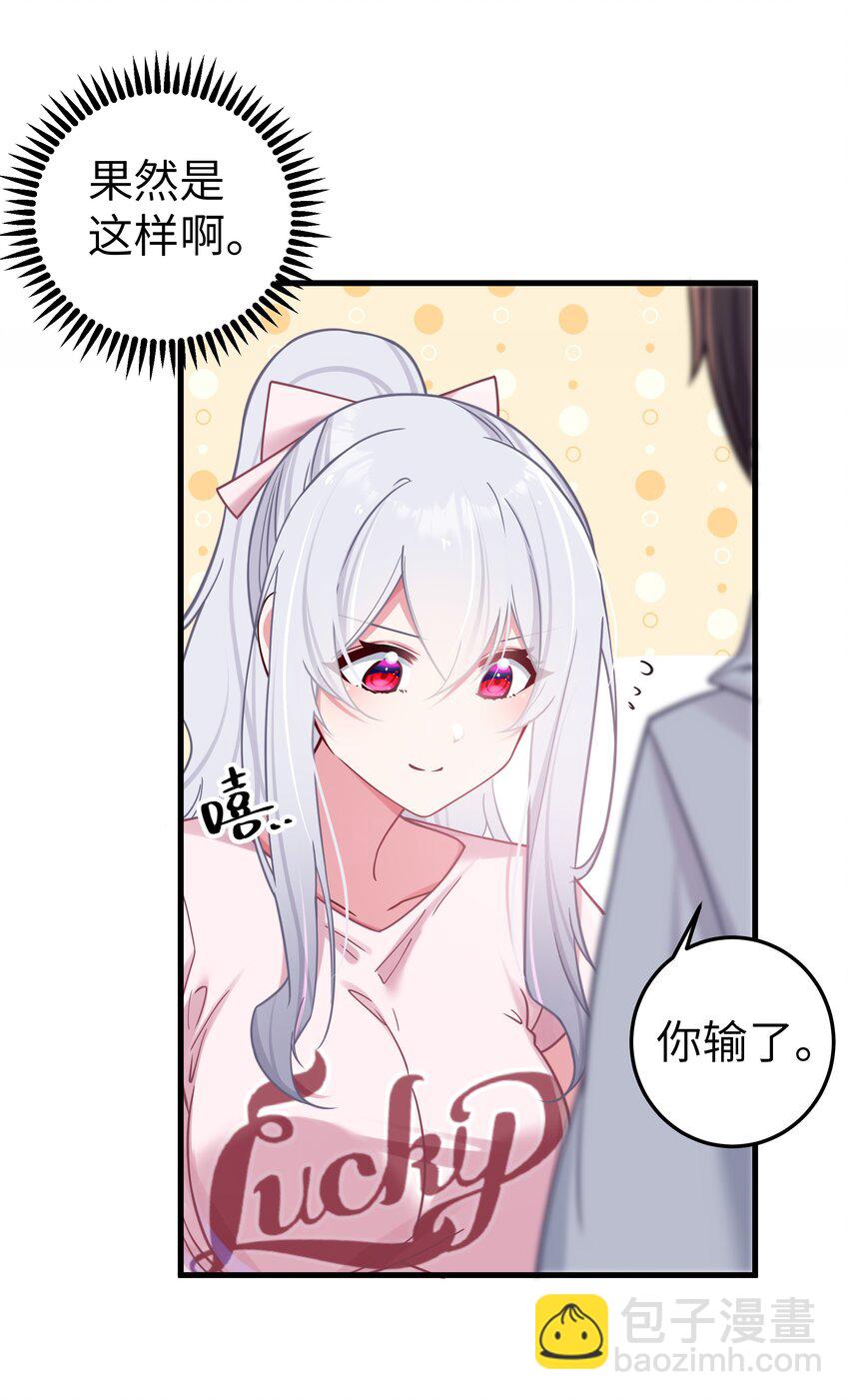 025 与白毛狐狸的初次相遇(1/2)-第28话