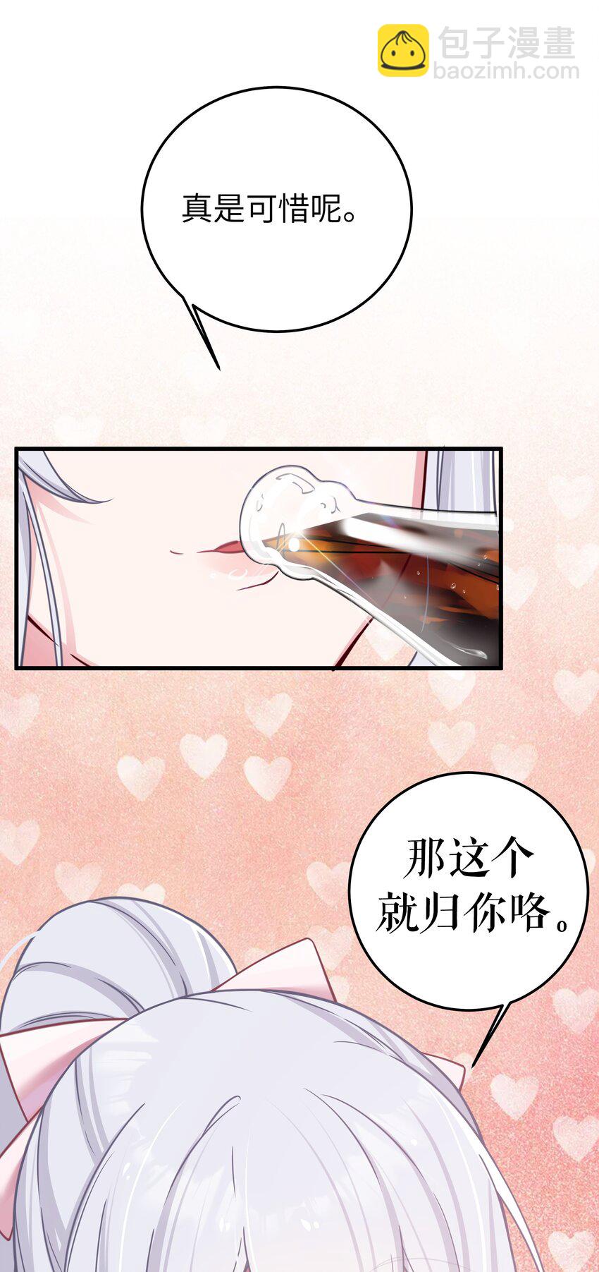 025 与白毛狐狸的初次相遇(1/2)-第28话
