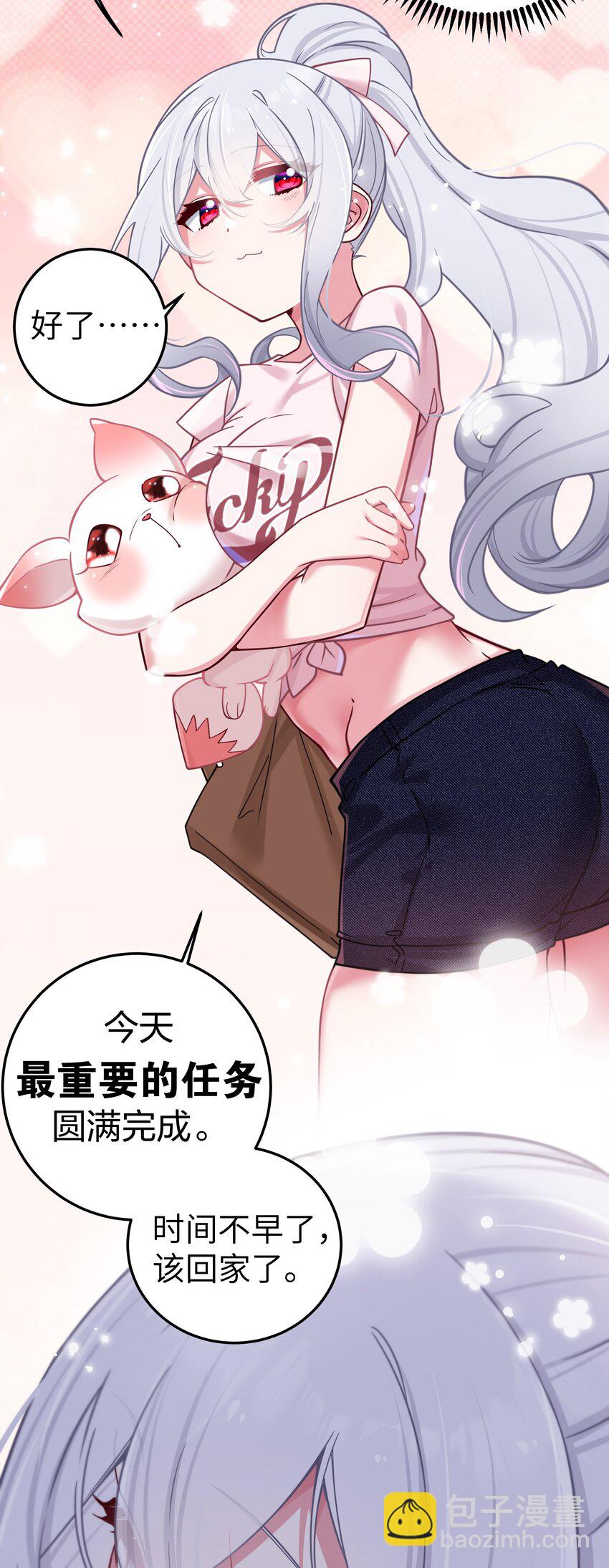 025 与白毛狐狸的初次相遇(1/2)-第28话