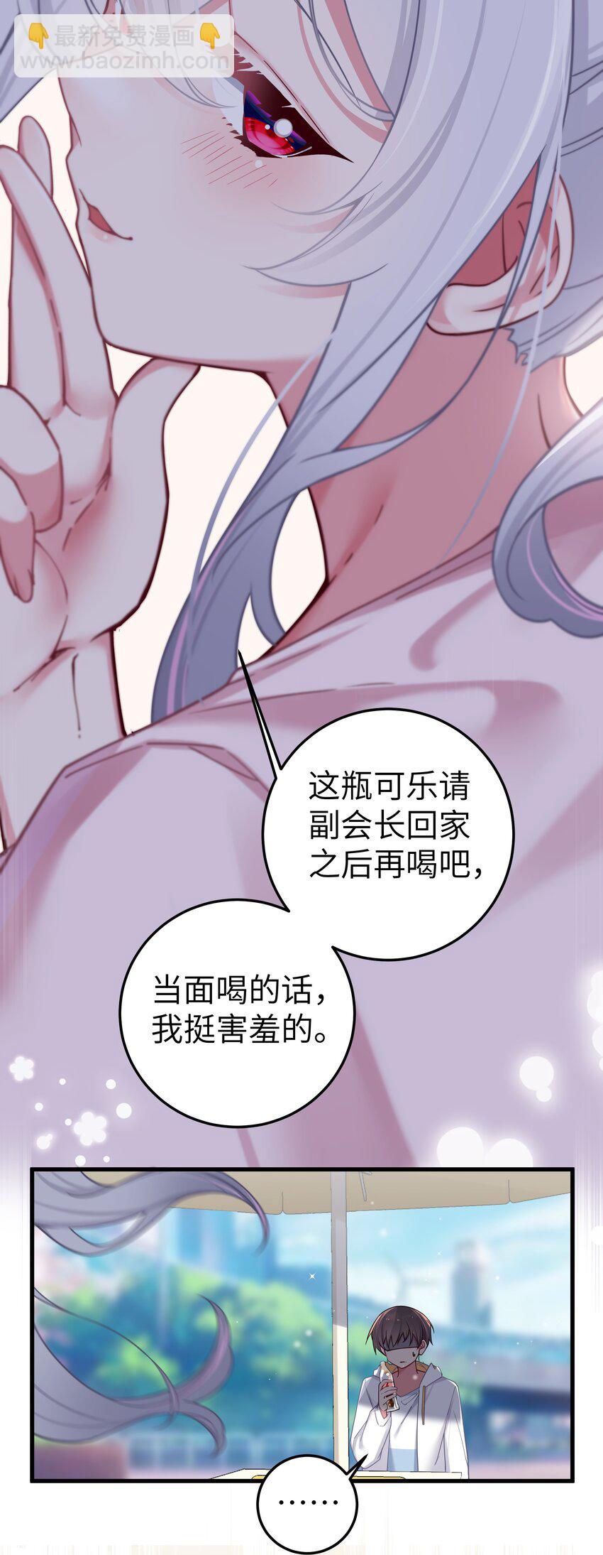 025 与白毛狐狸的初次相遇(1/2)-第28话