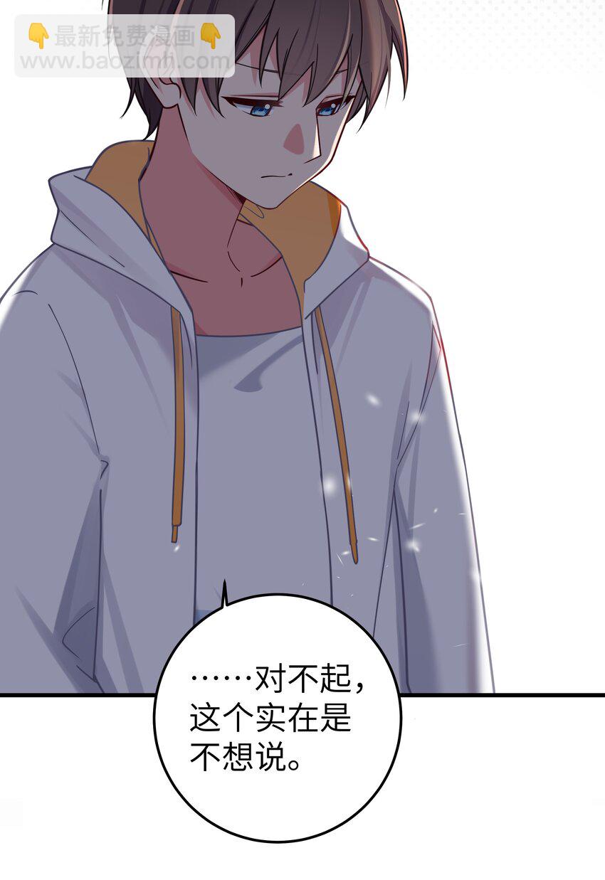 025 与白毛狐狸的初次相遇(1/2)-第28话