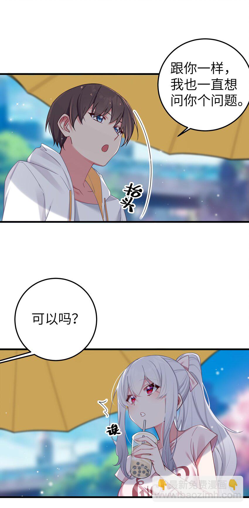 025 与白毛狐狸的初次相遇(1/2)-第28话