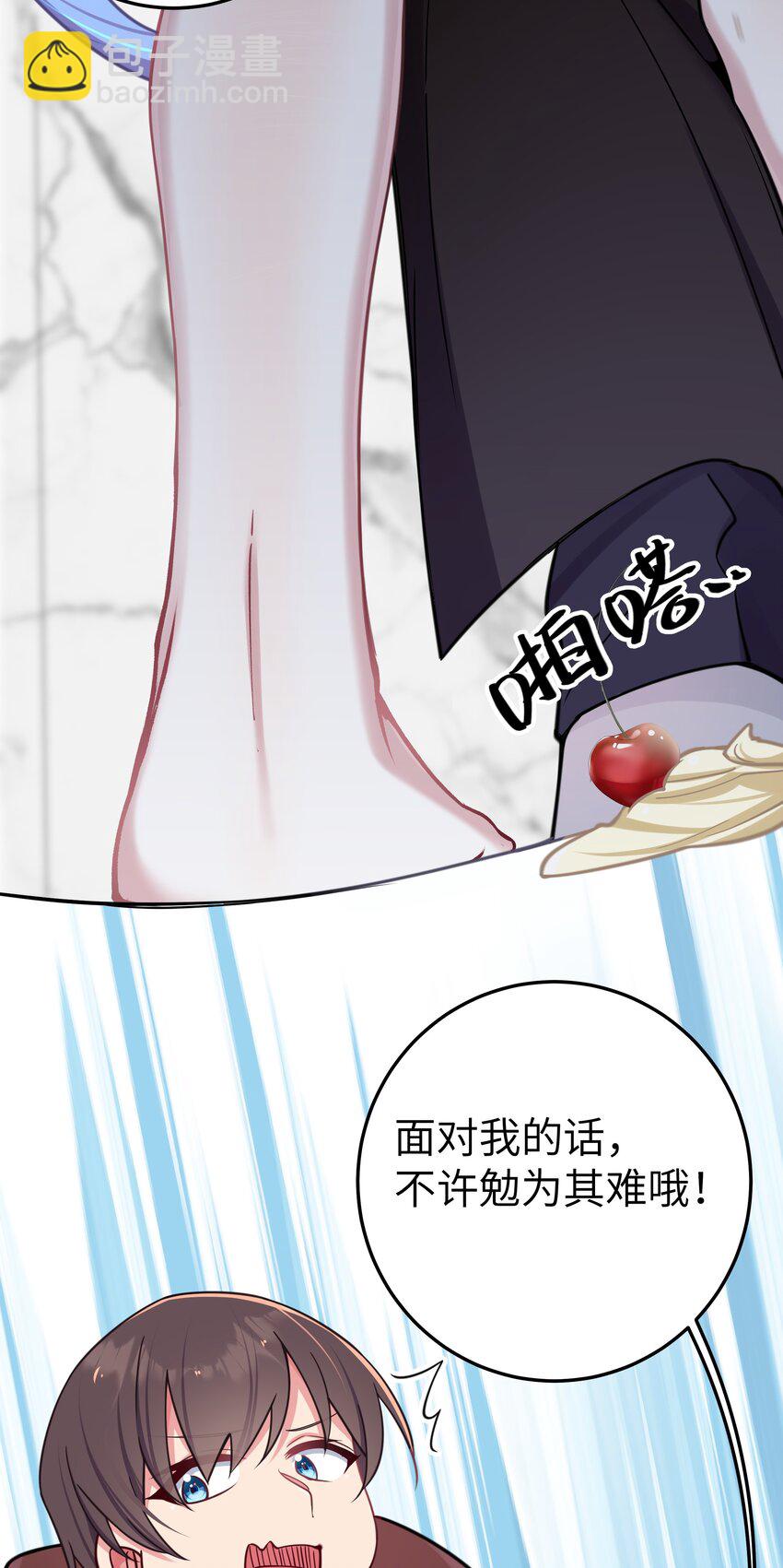 027 不擅长捉弄的小恶魔(1/2)-第30话